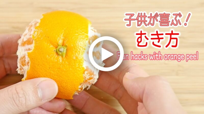 Peel an Orange the Easy Way