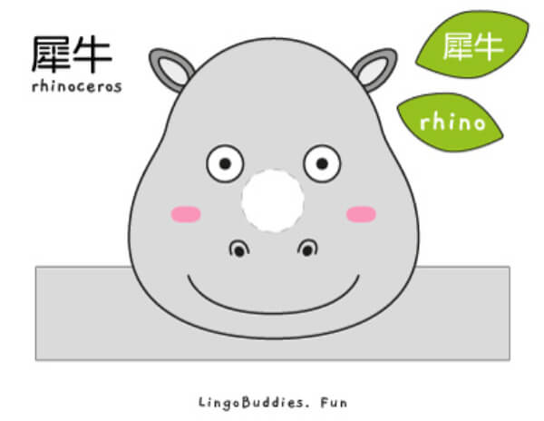 Rhino Paper Crown Activity For Kids