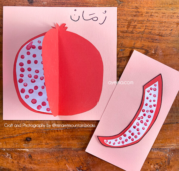 Pomegranate Crafts & Activities for Kids Pomegranate Arabic Alphabet Letter Crafts Idea